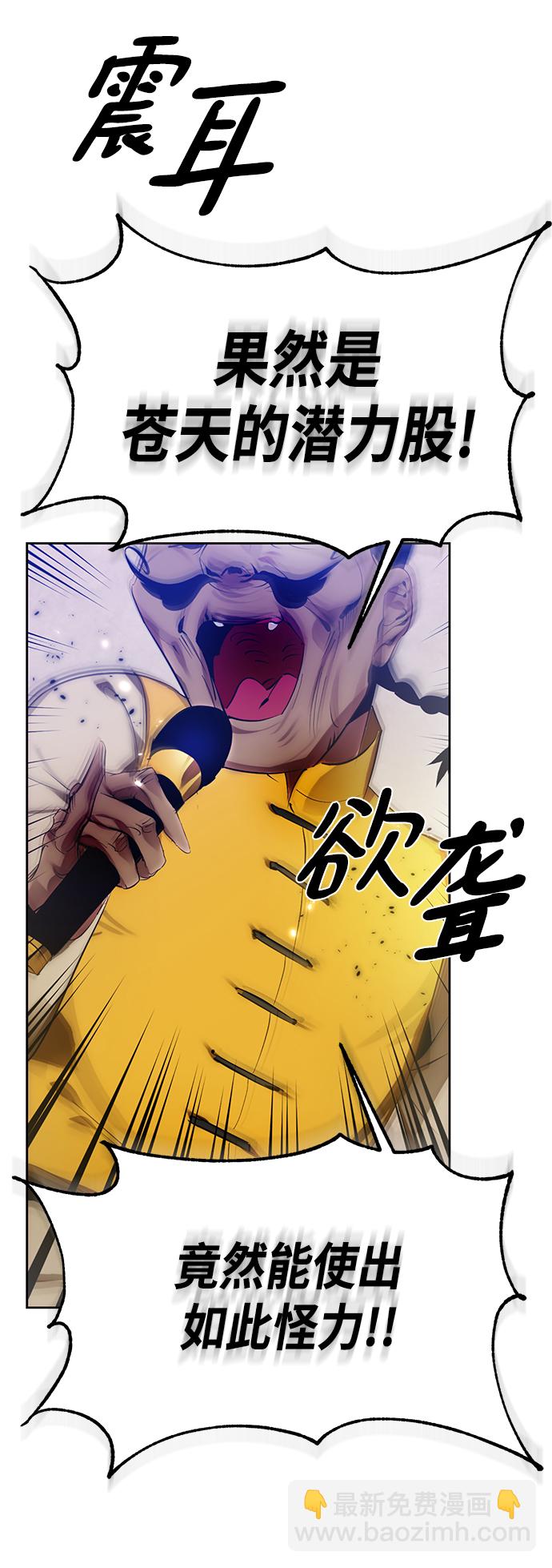 [第111话] 苍天的龙（1）55