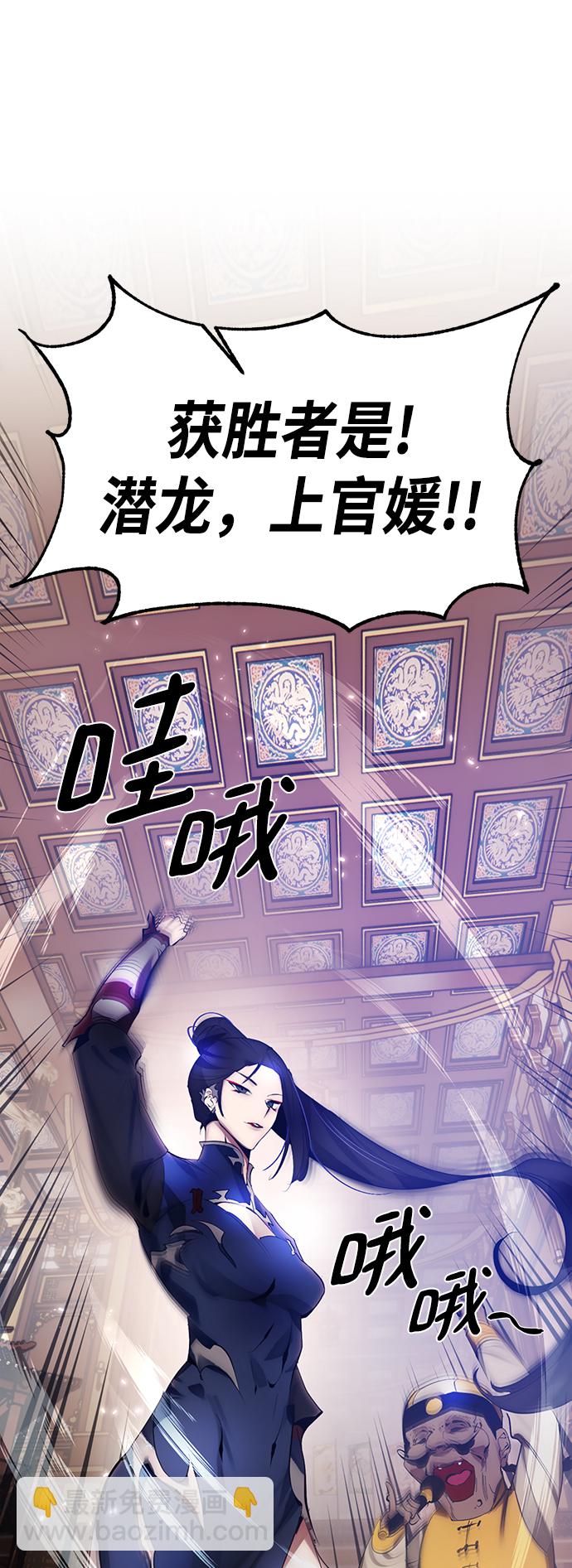 [第111话] 苍天的龙（1）56