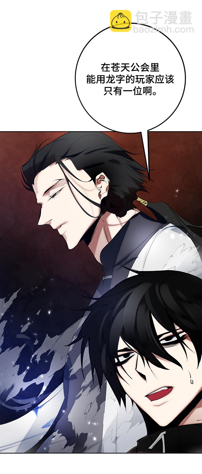 [第111话] 苍天的龙（1）61