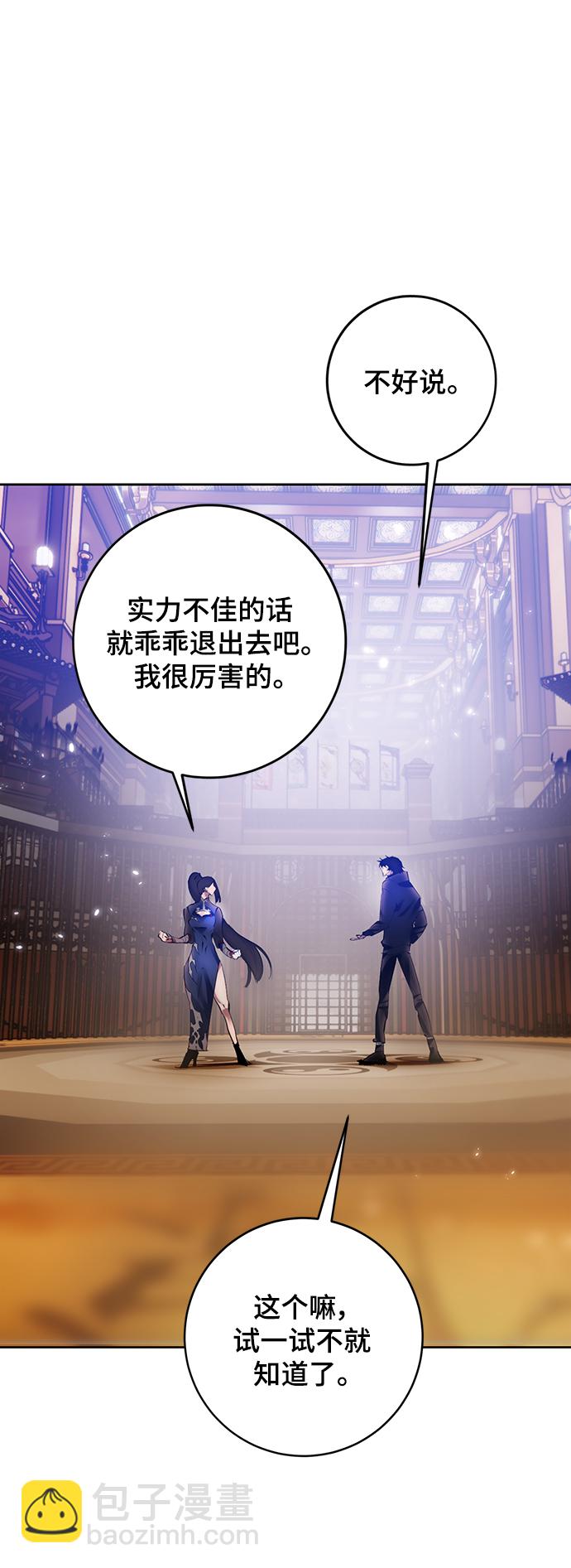 [第111话] 苍天的龙（1）69