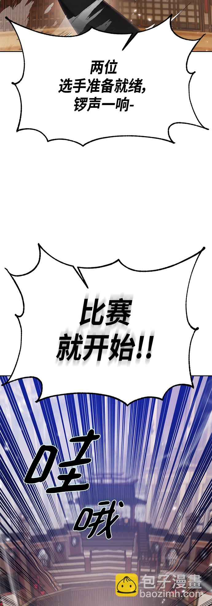 [第111话] 苍天的龙（1）79