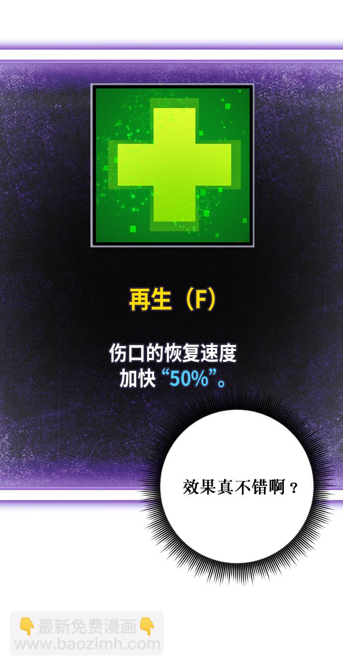 [第11话] 培养队友的方法（1）19