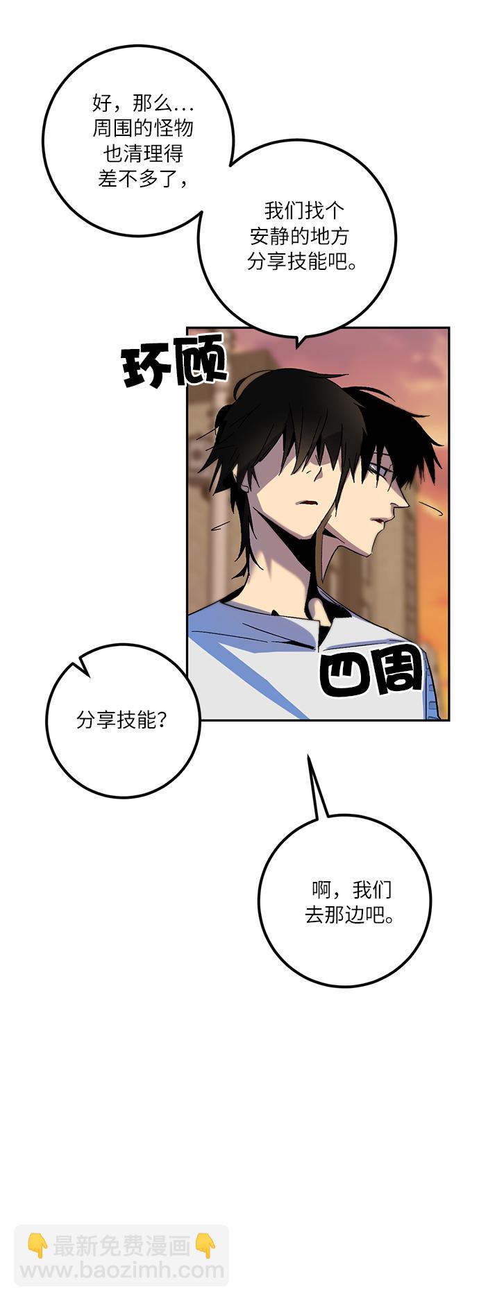 [第11话] 培养队友的方法（1）22