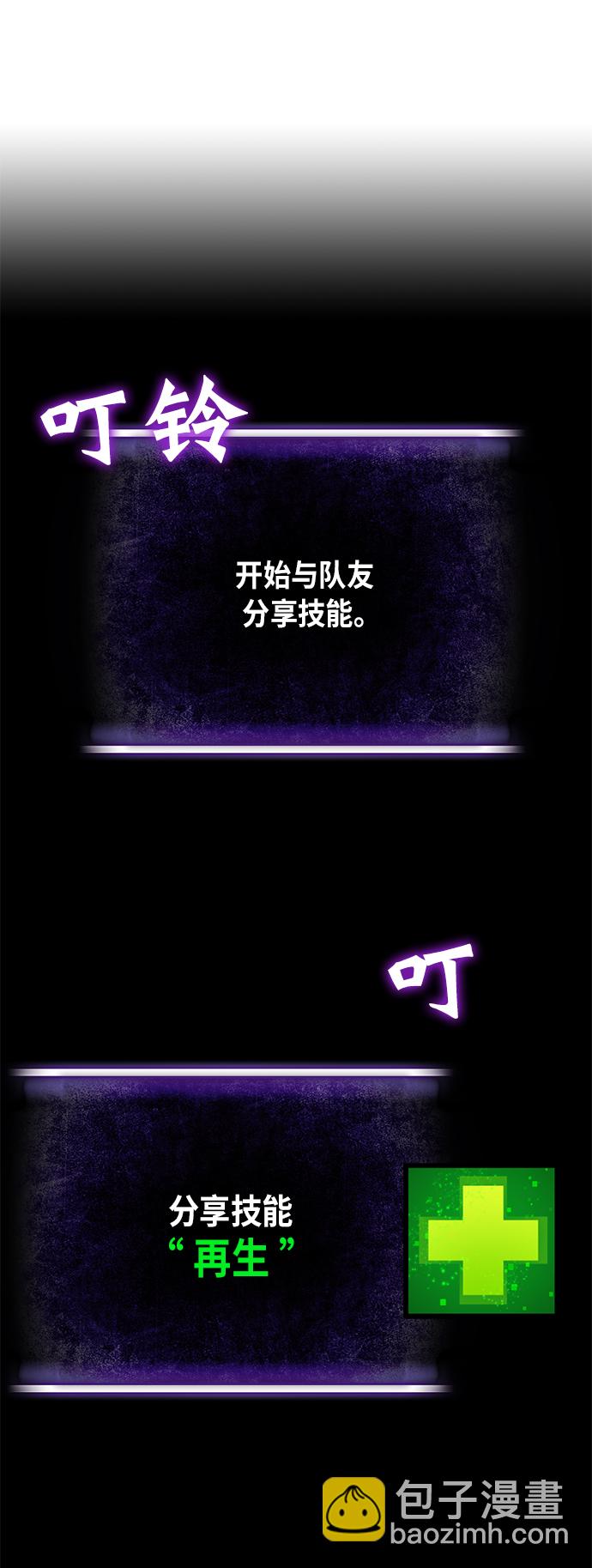 [第11话] 培养队友的方法（1）24