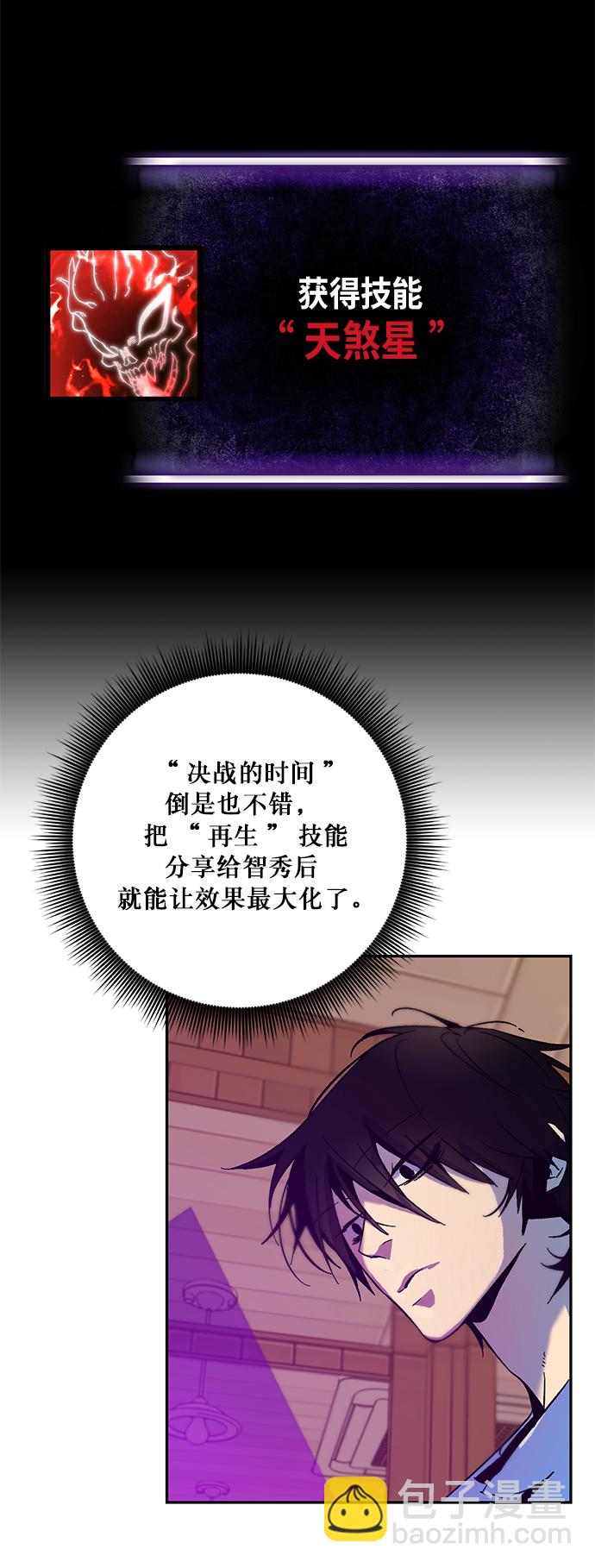 [第11话] 培养队友的方法（1）25