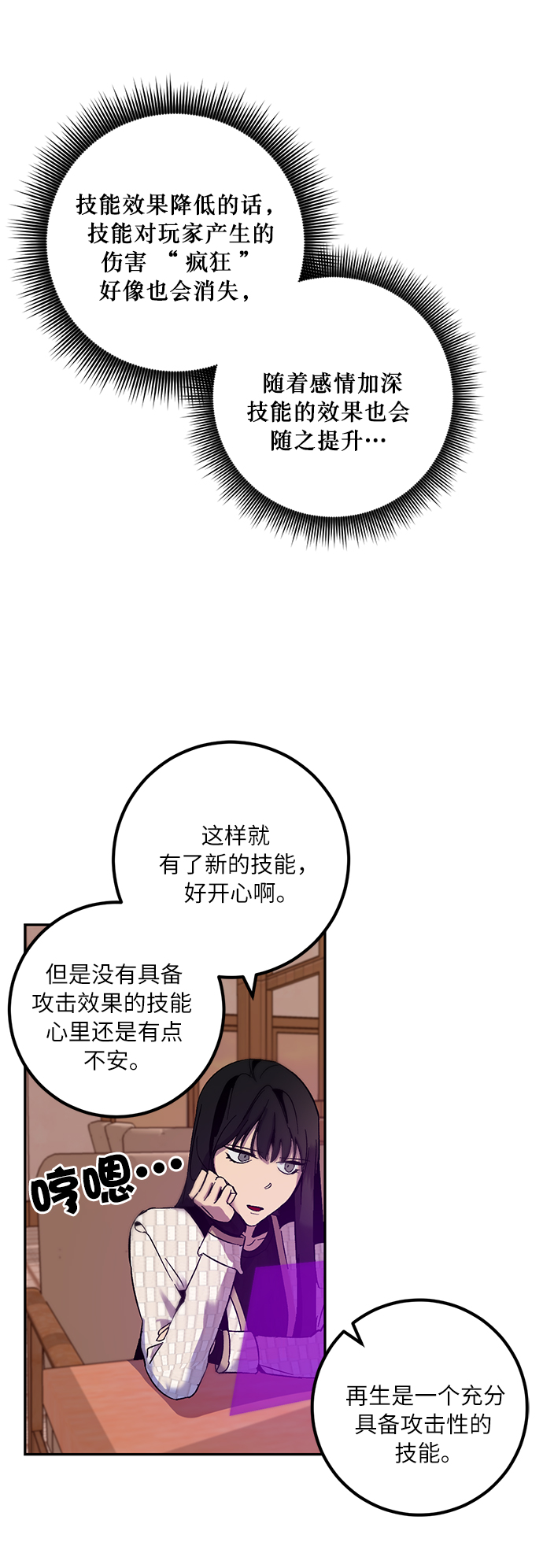 [第11话] 培养队友的方法（1）28