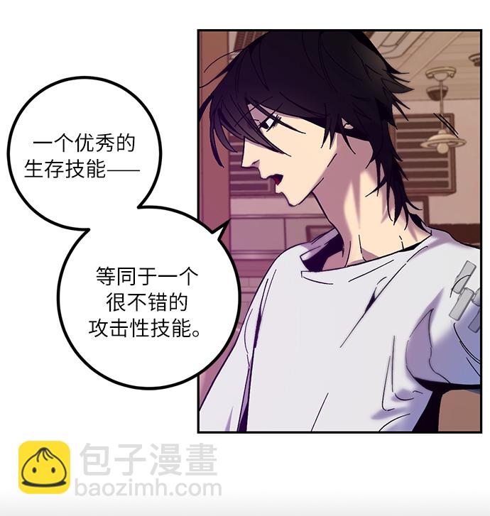 [第11话] 培养队友的方法（1）29