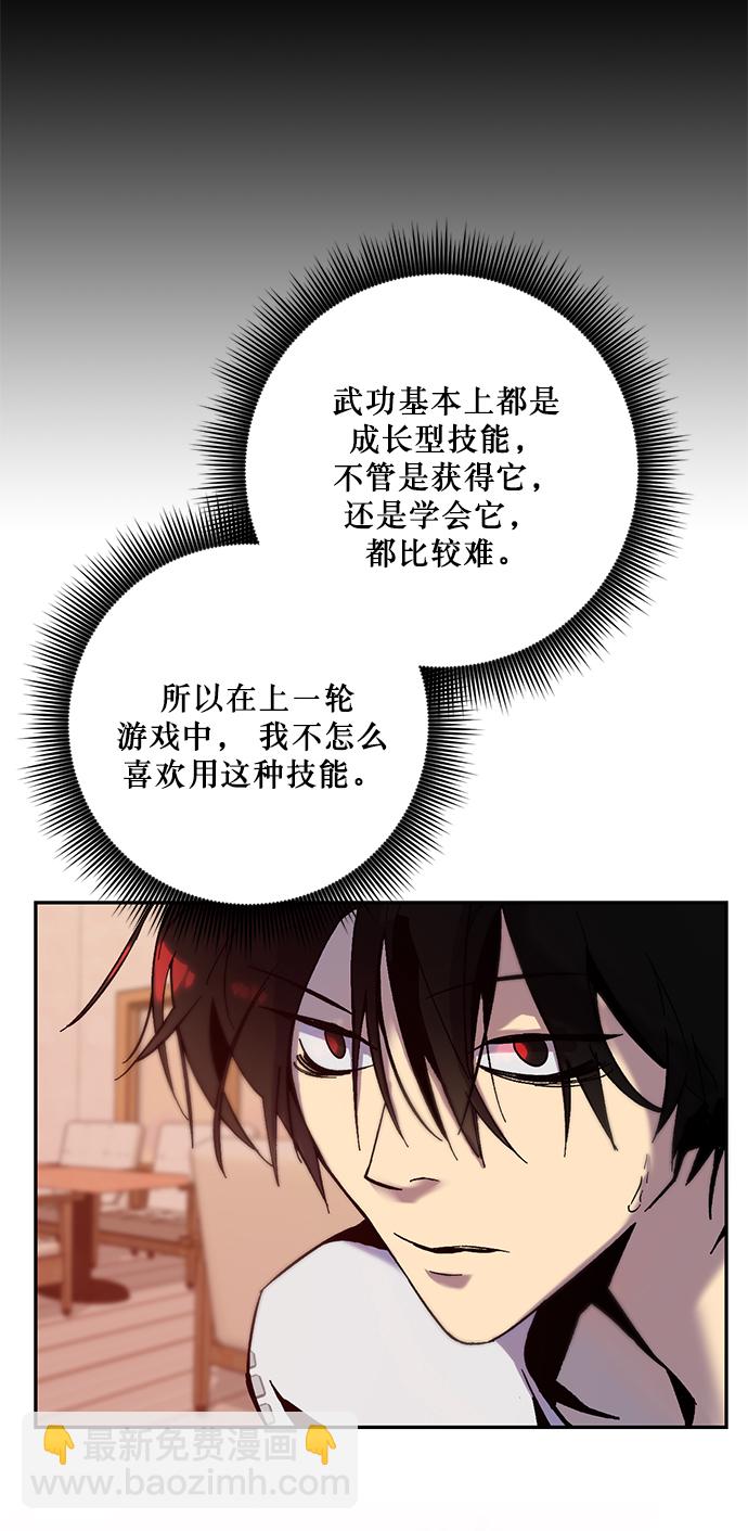 [第11话] 培养队友的方法（1）3