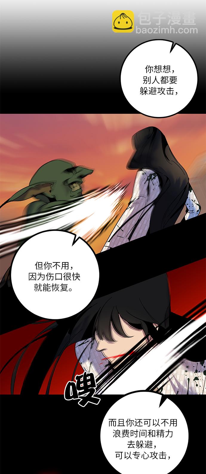 [第11话] 培养队友的方法（1）30