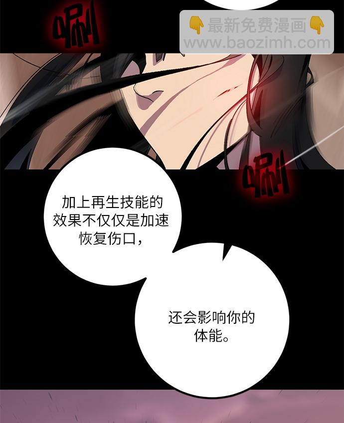 [第11话] 培养队友的方法（1）31