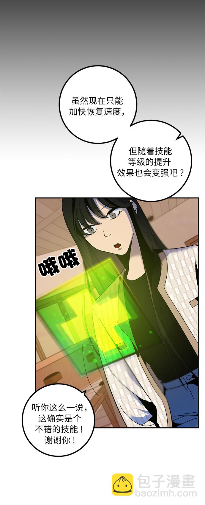 [第11话] 培养队友的方法（1）33