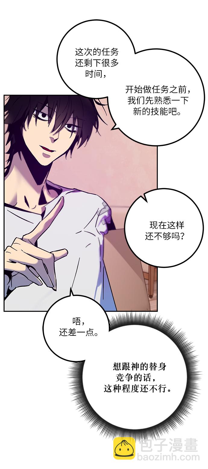 [第11话] 培养队友的方法（1）34