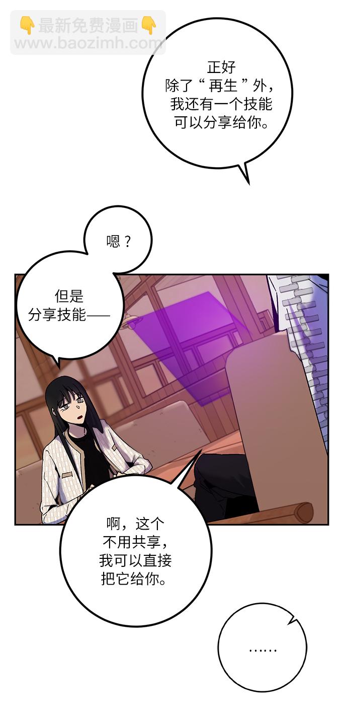 [第11话] 培养队友的方法（1）35