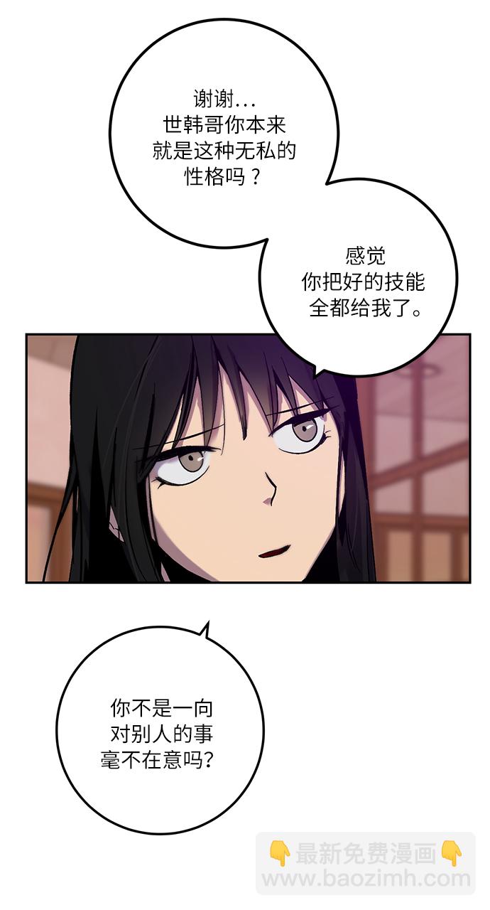 [第11话] 培养队友的方法（1）36