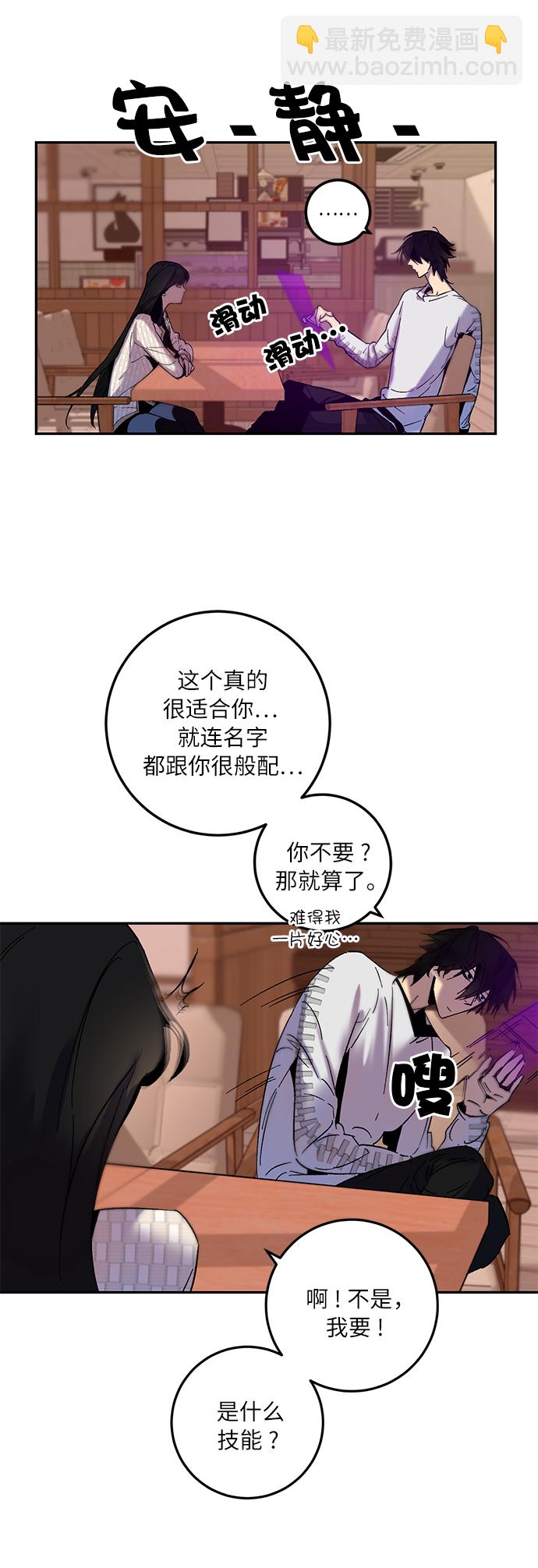 [第11话] 培养队友的方法（1）37