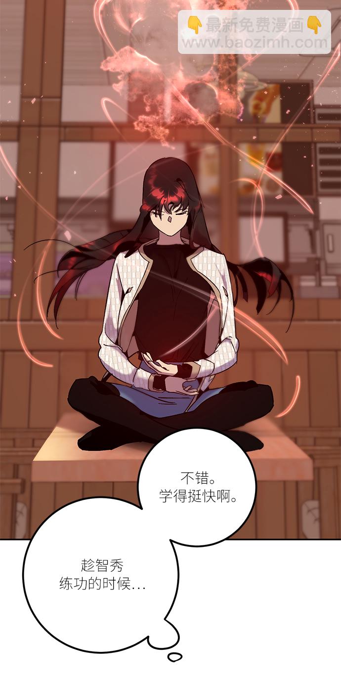 [第11话] 培养队友的方法（1）39