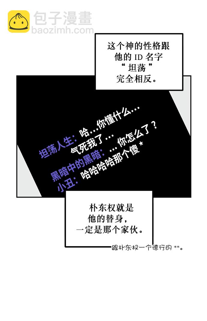 [第11话] 培养队友的方法（1）45