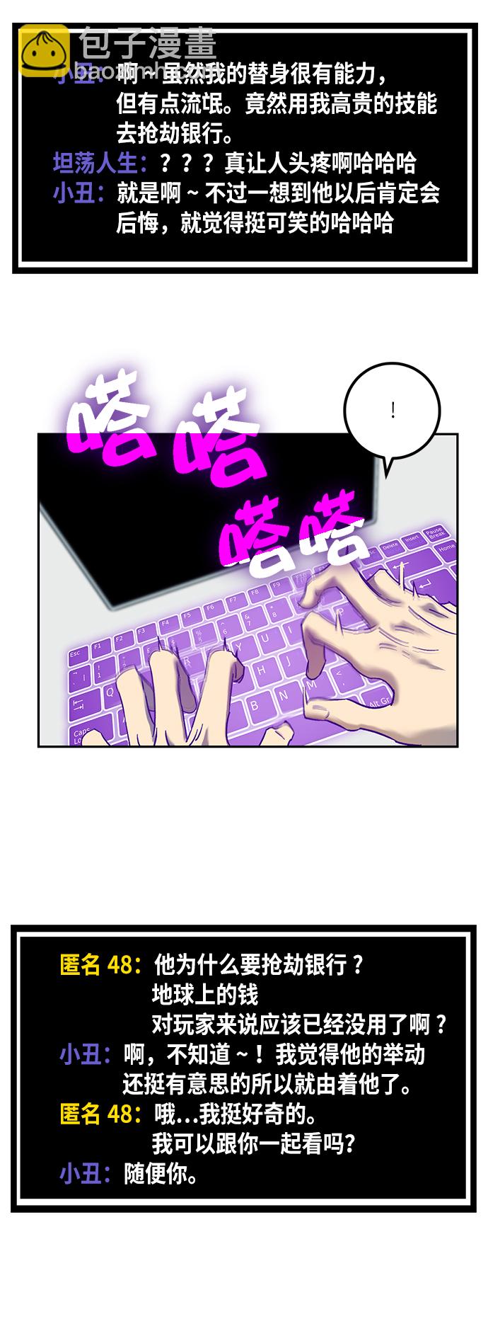 [第11话] 培养队友的方法（1）47