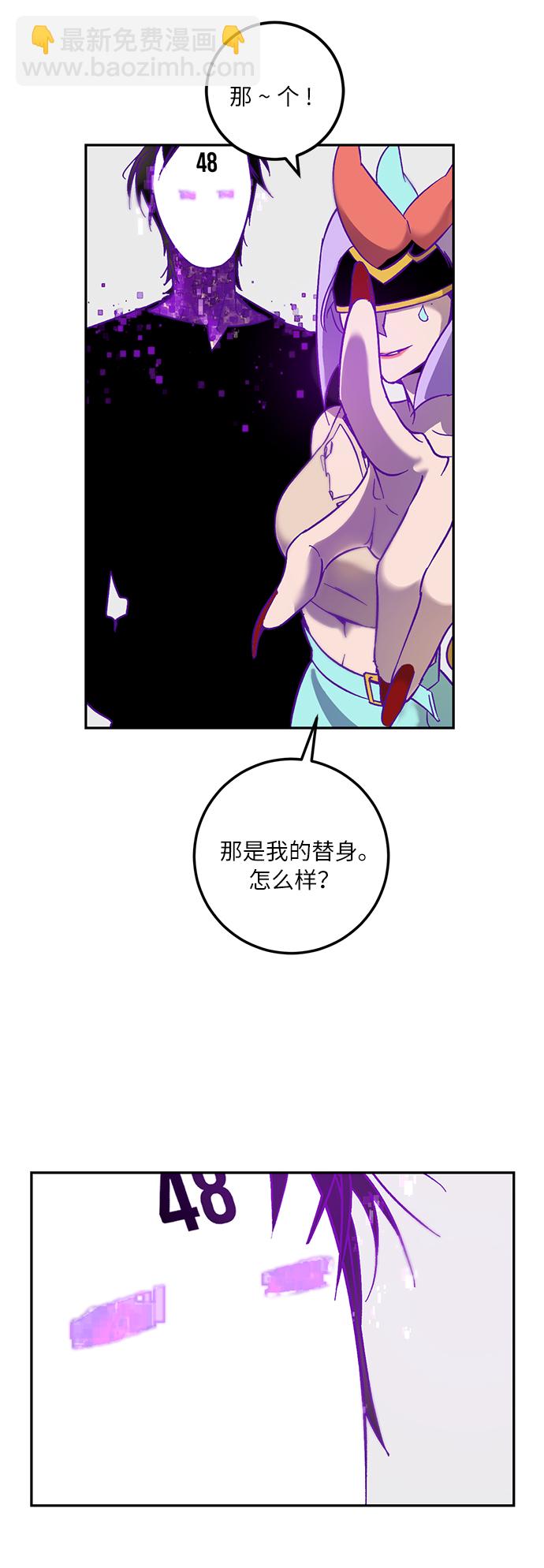 [第11话] 培养队友的方法（1）56