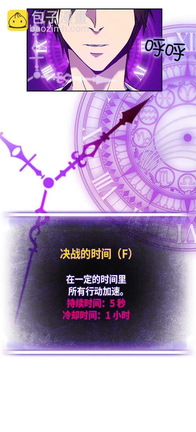 [第11话] 培养队友的方法（1）9