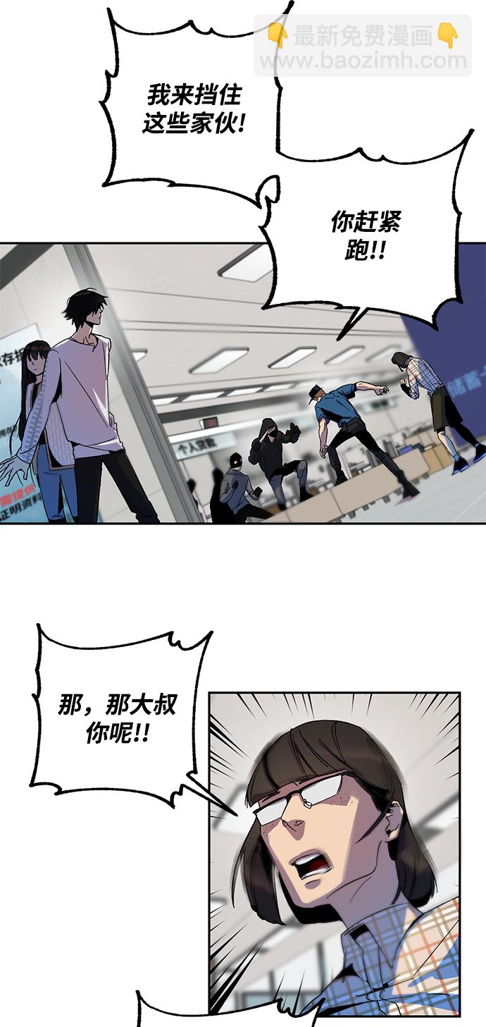 [第12话] 培养队友的方法（2）18