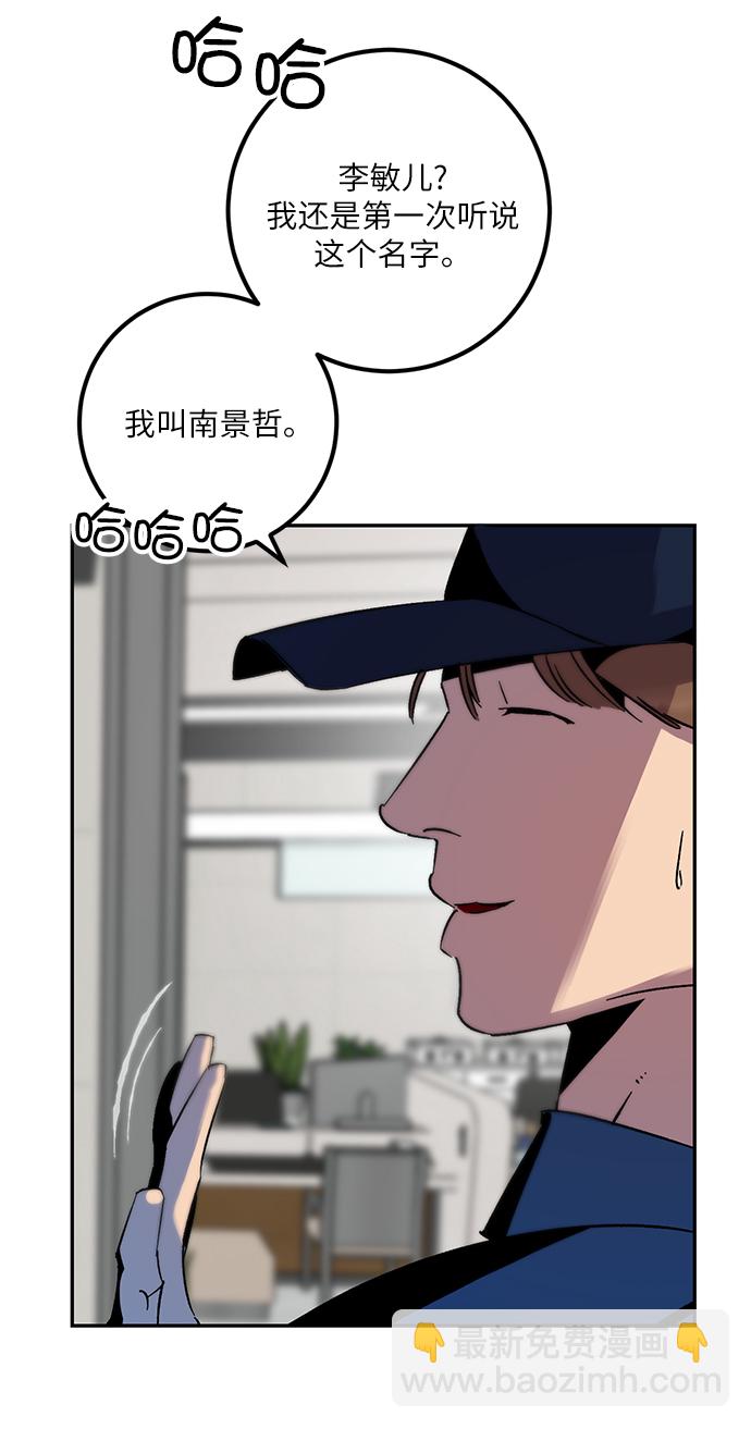 [第12话] 培养队友的方法（2）34