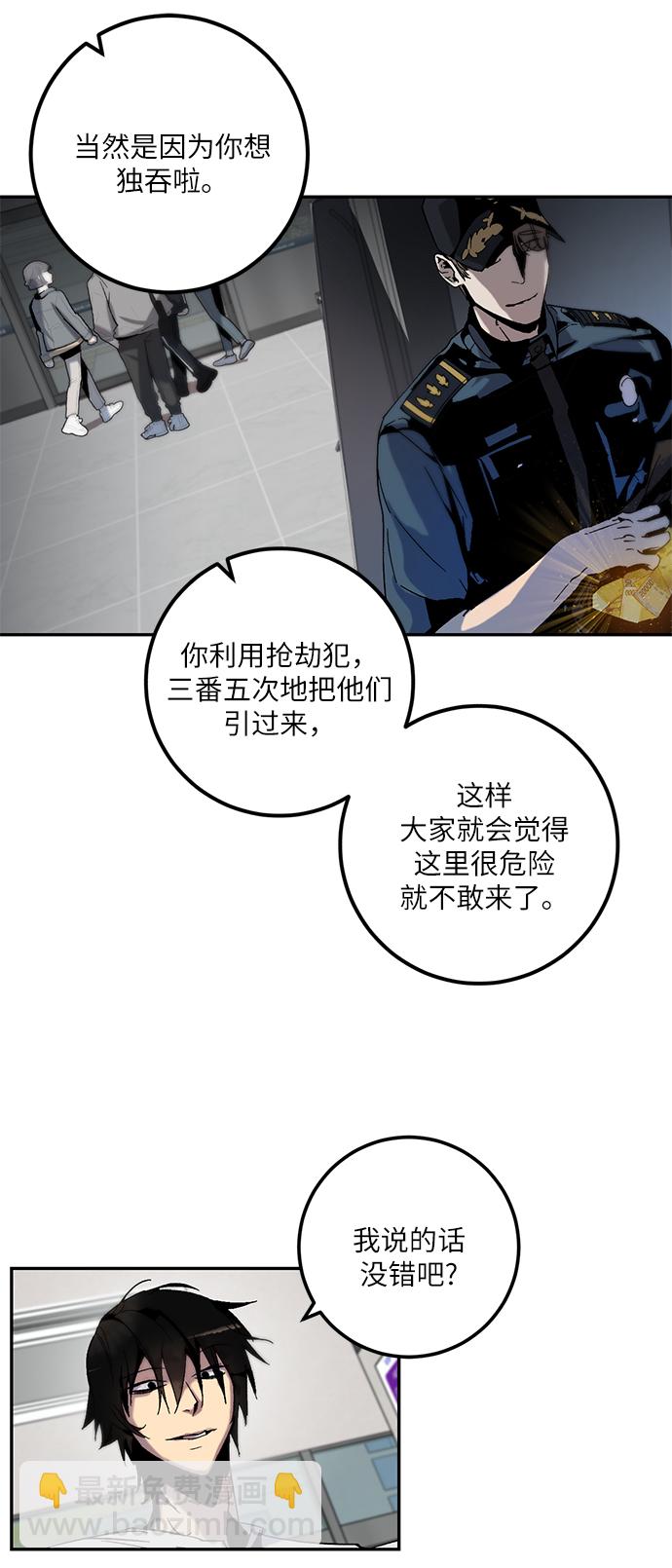 [第13话] 培养队友的方法（3）10
