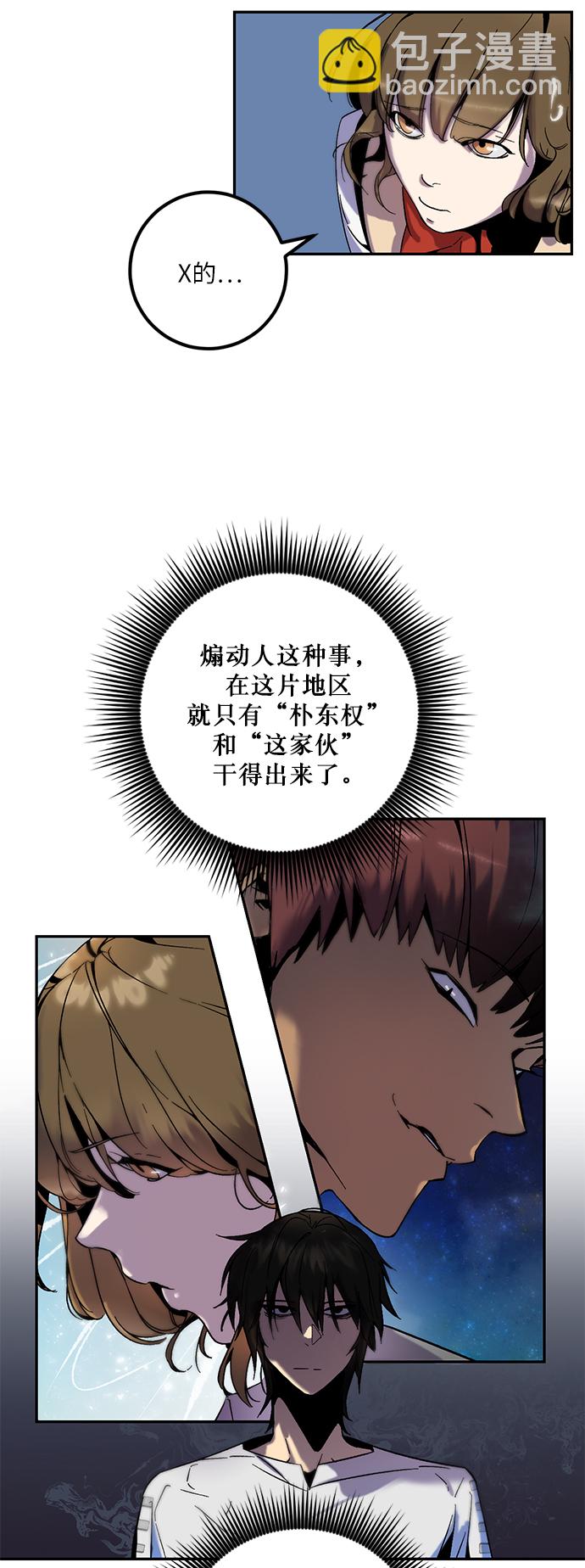 [第13话] 培养队友的方法（3）11