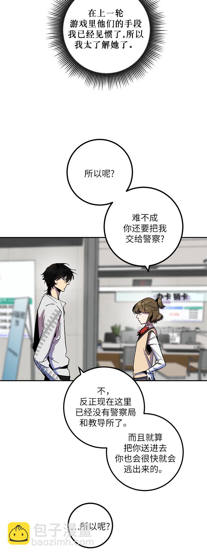 [第13话] 培养队友的方法（3）12