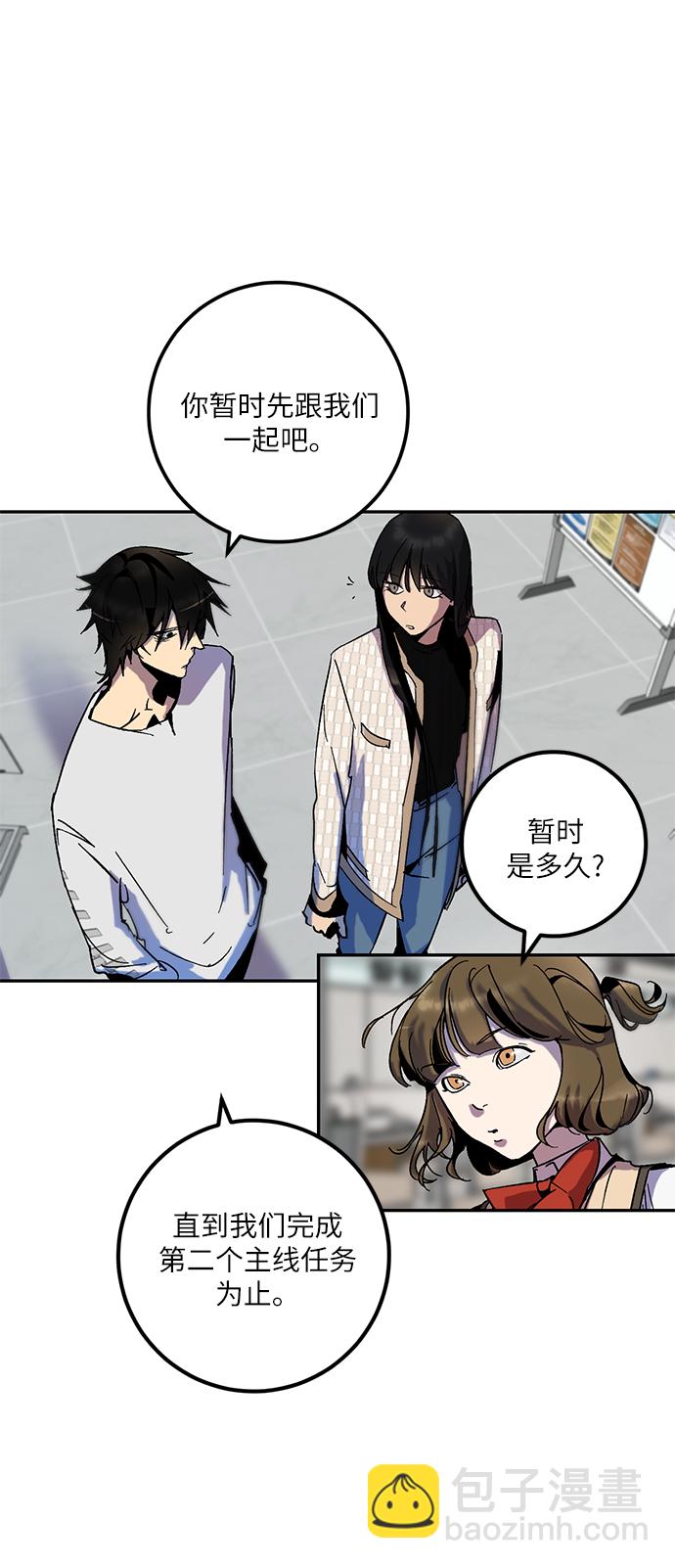 [第13话] 培养队友的方法（3）13