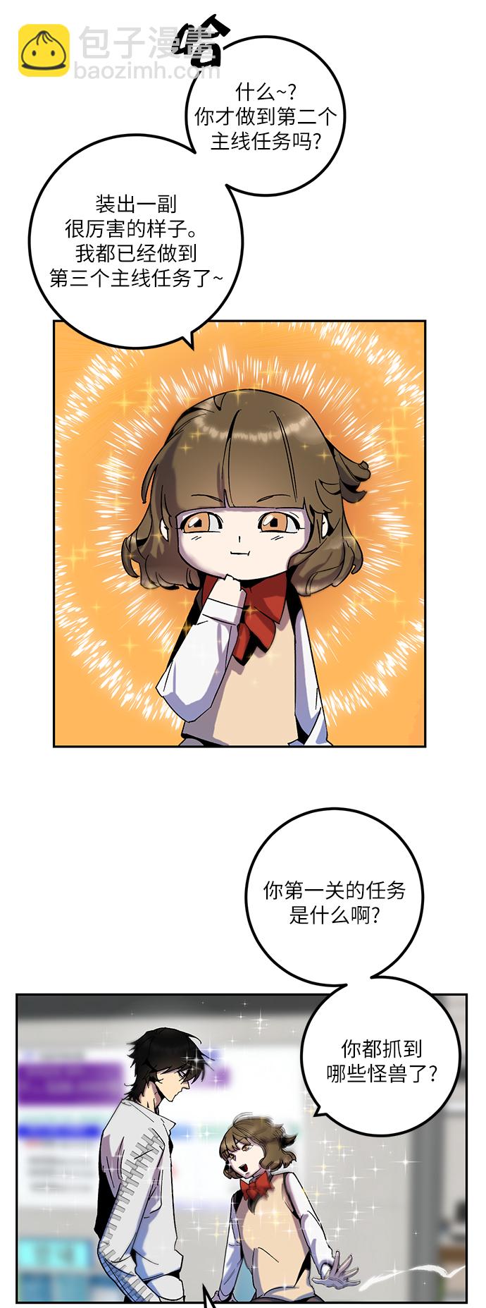 [第13话] 培养队友的方法（3）14