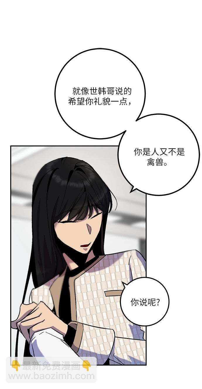 [第13话] 培养队友的方法（3）26
