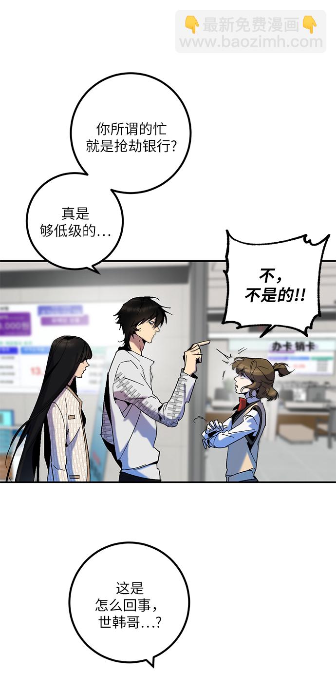 [第13话] 培养队友的方法（3）3