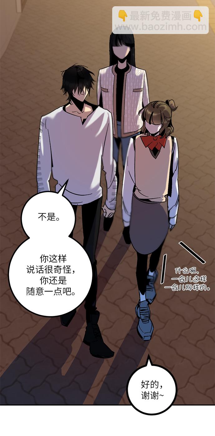 [第13话] 培养队友的方法（3）30