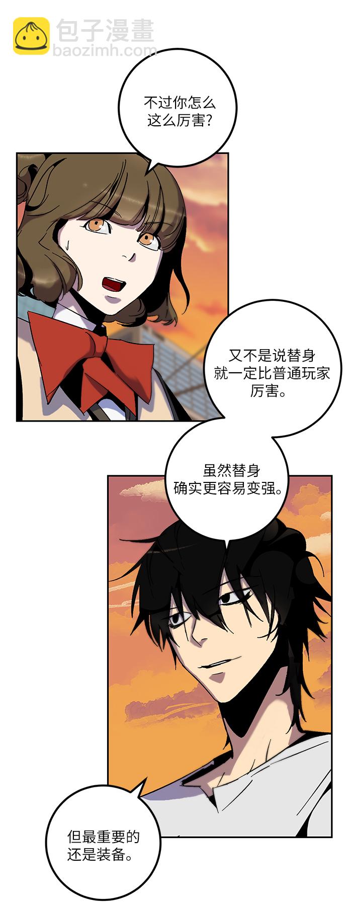 [第13话] 培养队友的方法（3）31