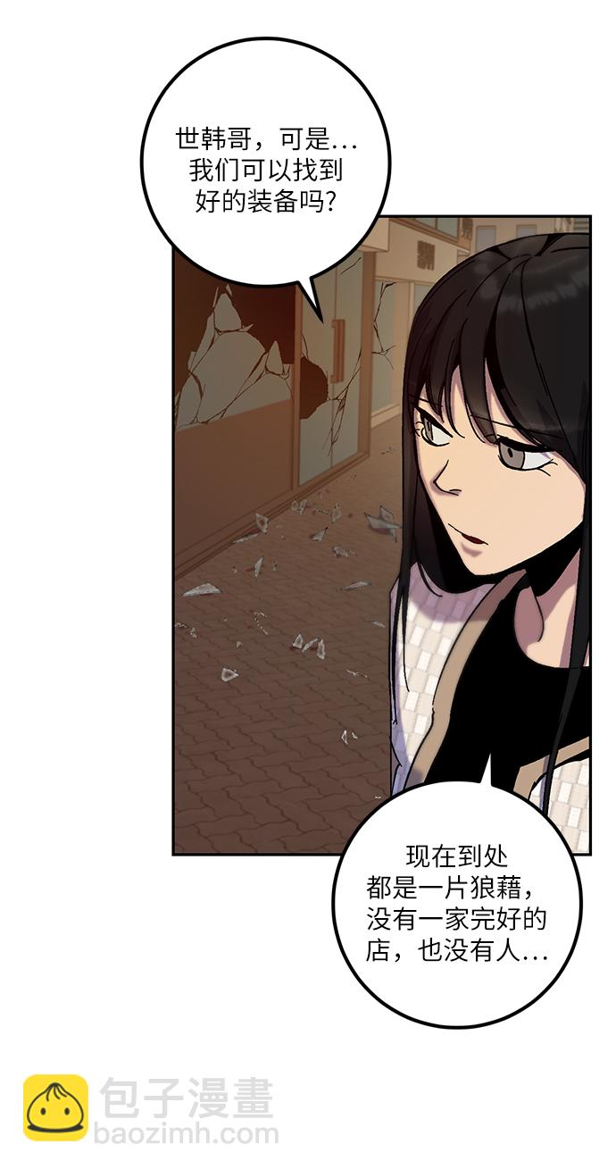 [第13话] 培养队友的方法（3）33