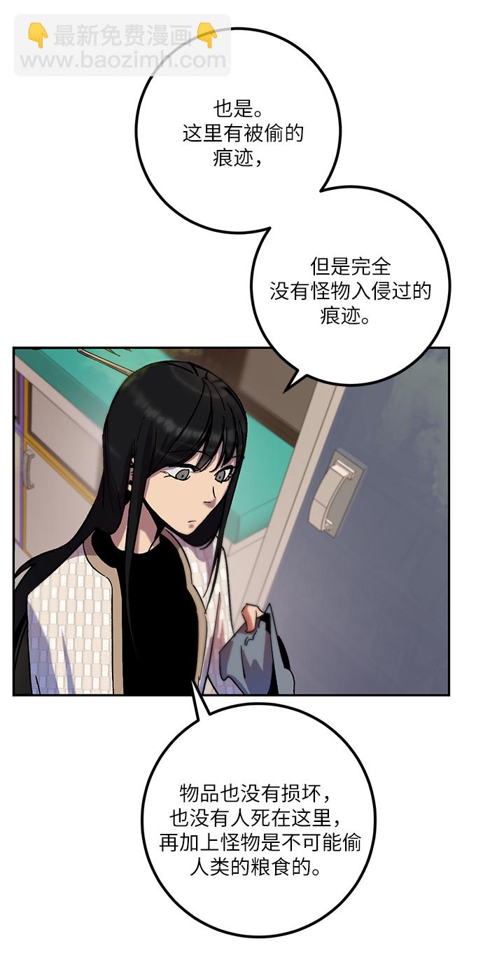 [第13话] 培养队友的方法（3）37