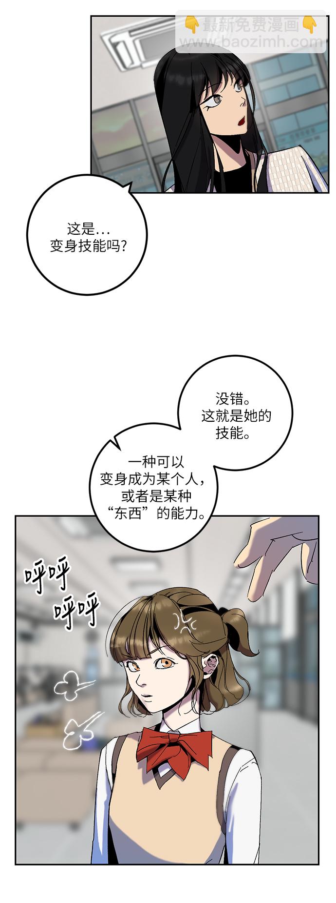 [第13话] 培养队友的方法（3）4