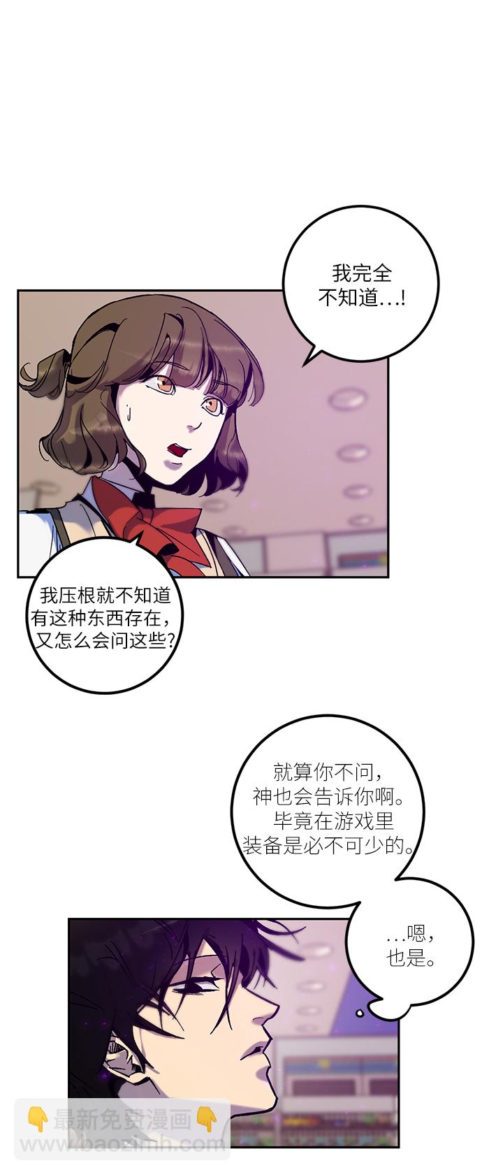 [第13话] 培养队友的方法（3）41