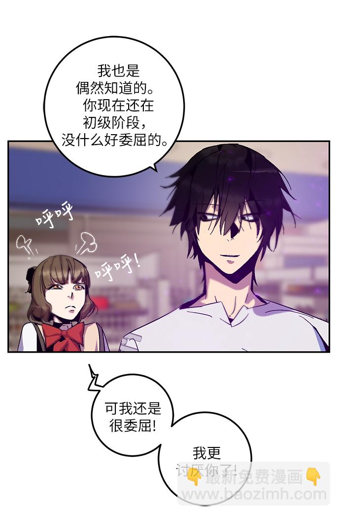 [第13话] 培养队友的方法（3）43