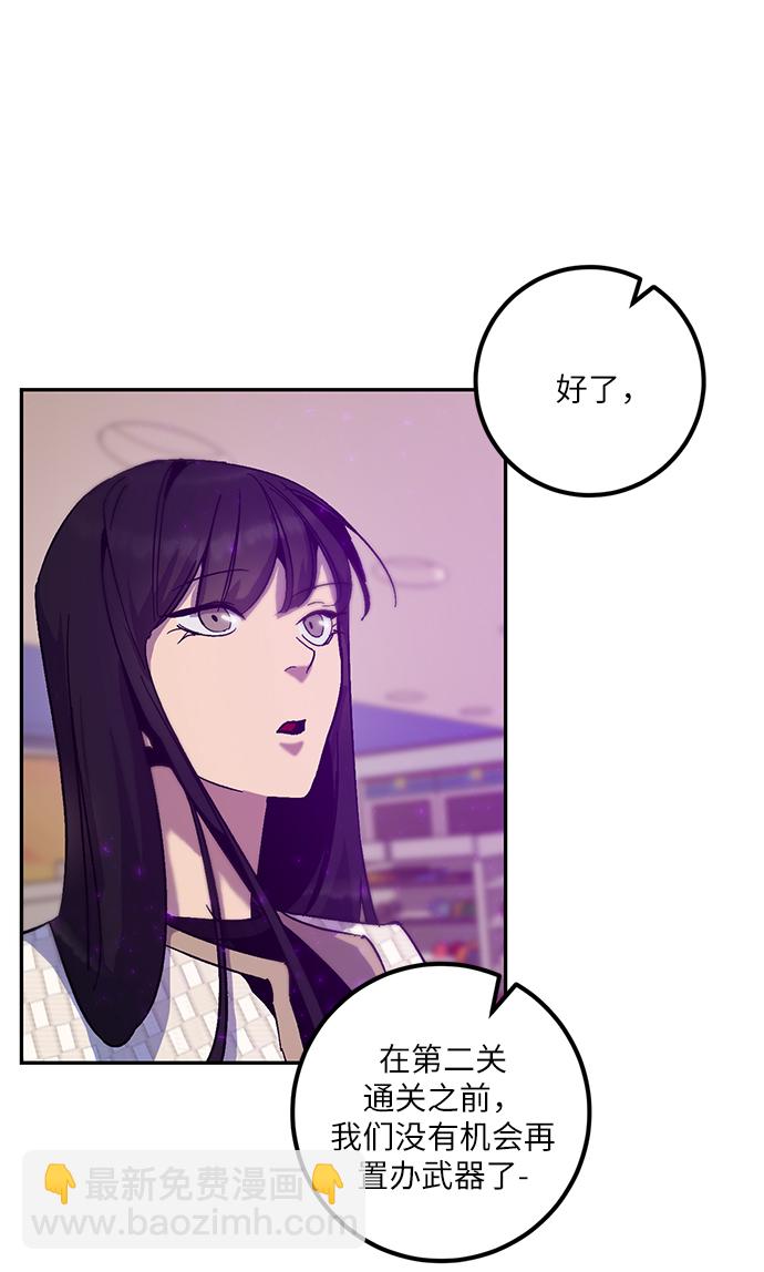 [第13话] 培养队友的方法（3）44