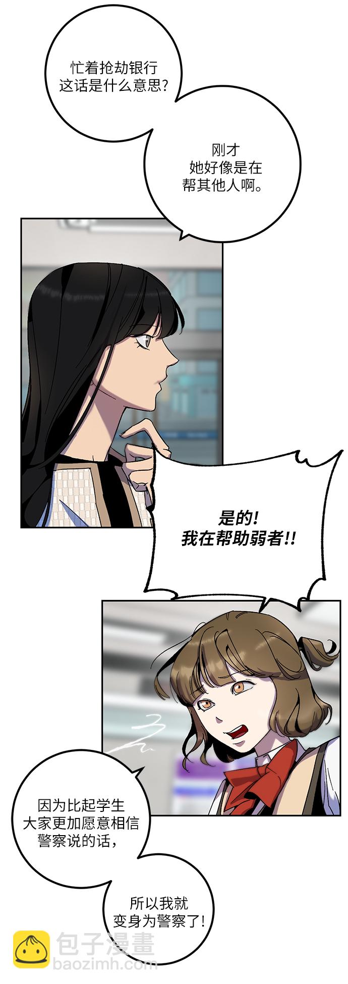 [第13话] 培养队友的方法（3）6