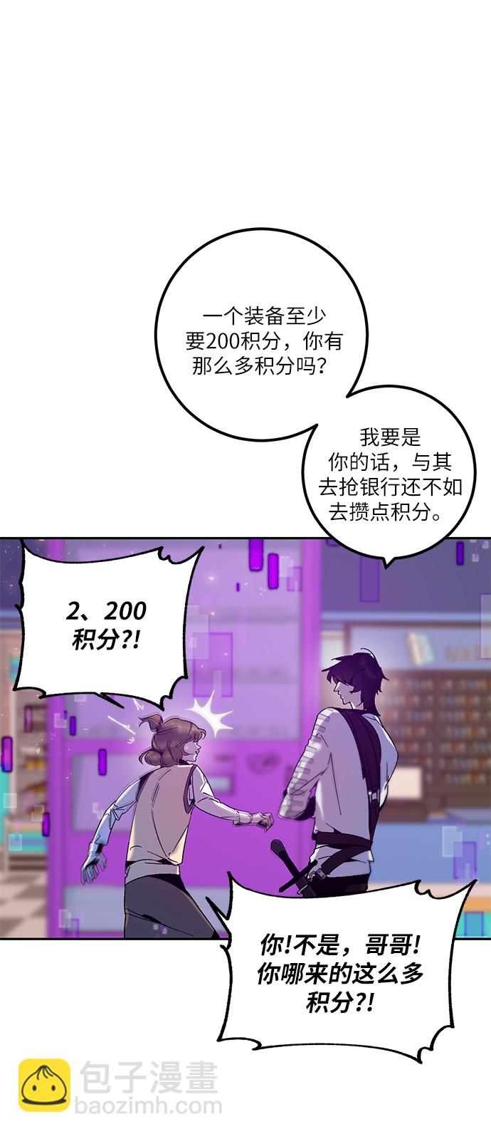 [第14话] 游戏的乐趣12