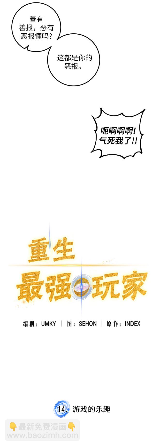 [第14话] 游戏的乐趣13