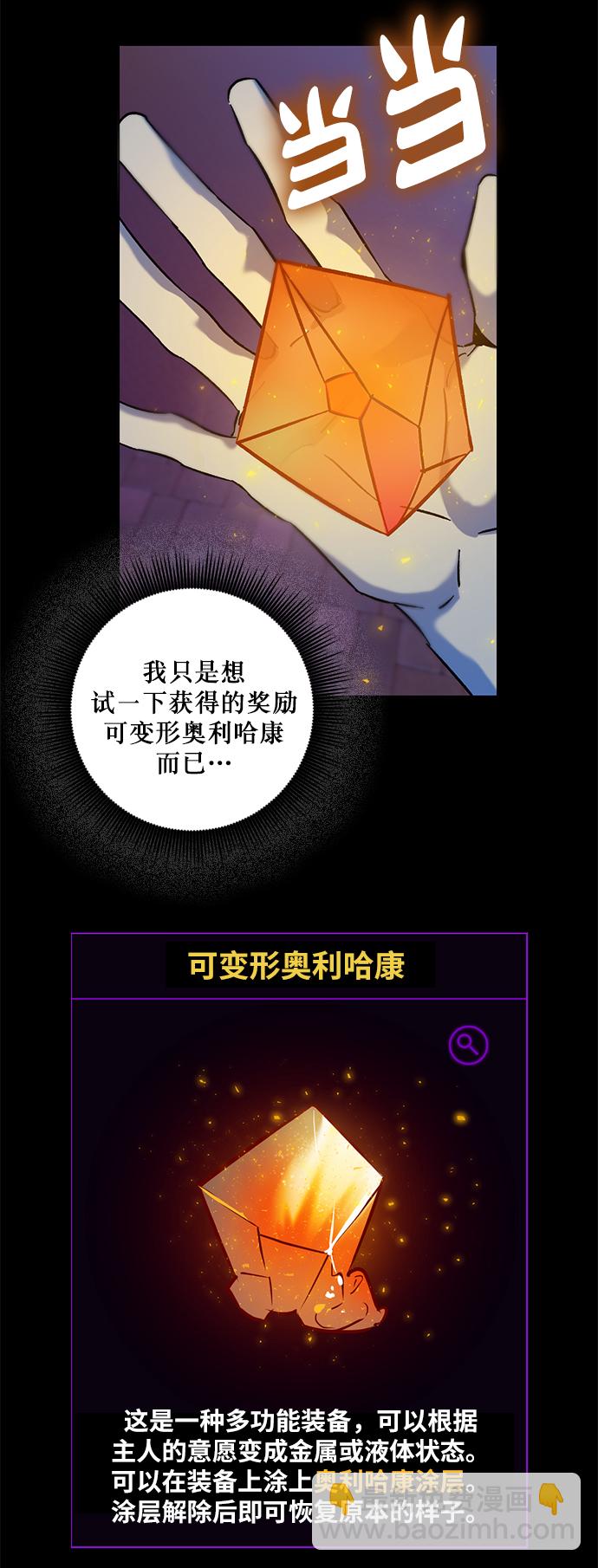[第14话] 游戏的乐趣18