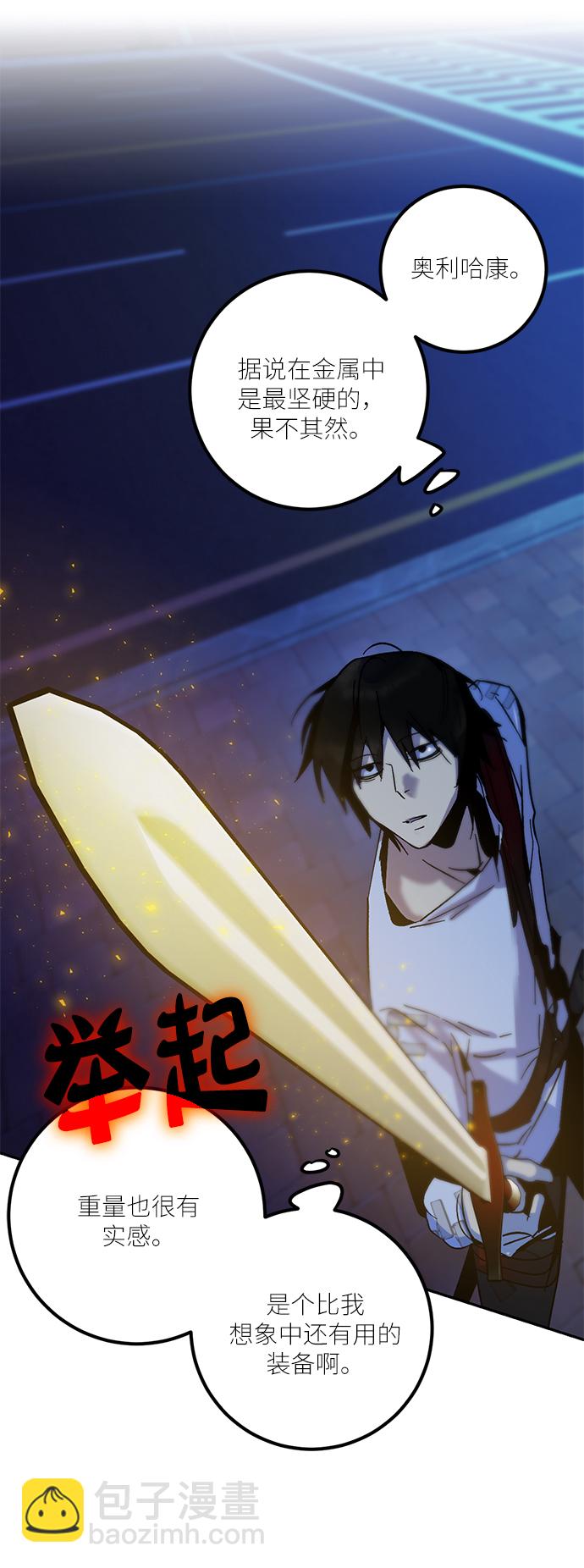 [第14话] 游戏的乐趣21