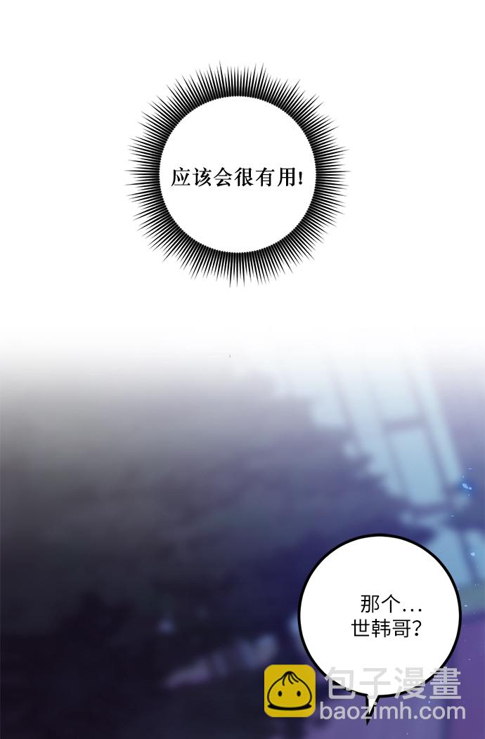 [第14话] 游戏的乐趣22