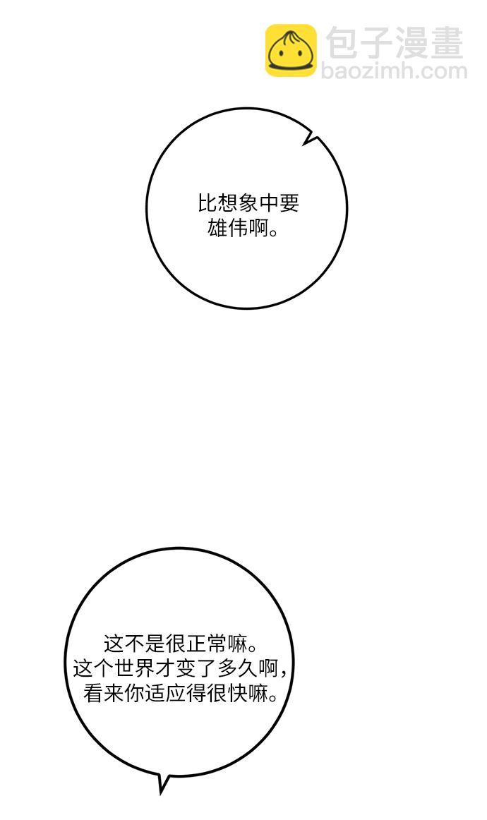 [第14话] 游戏的乐趣26
