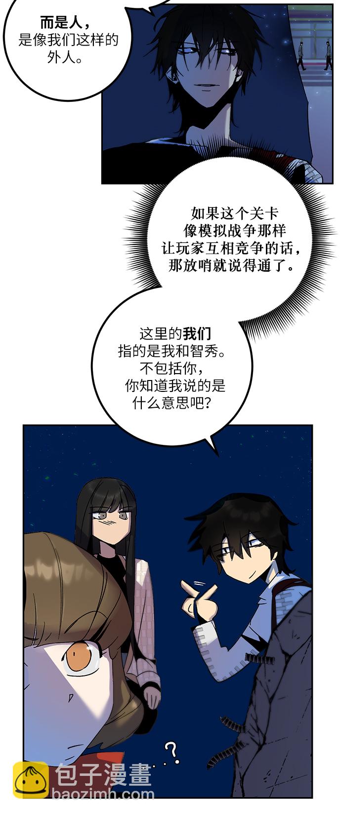 [第14话] 游戏的乐趣37