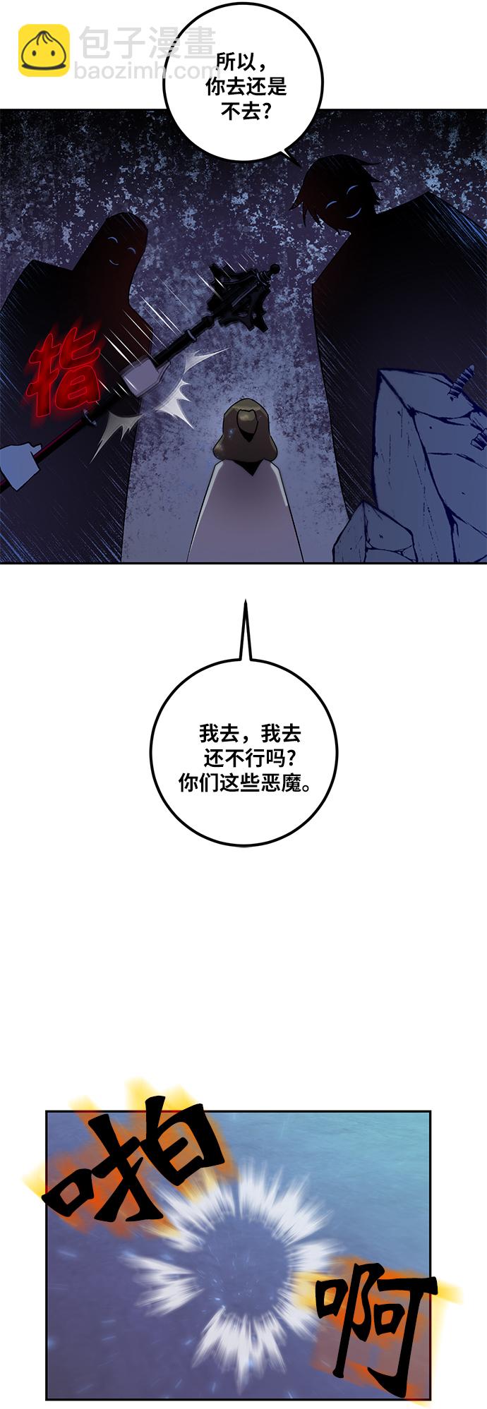 [第14话] 游戏的乐趣40